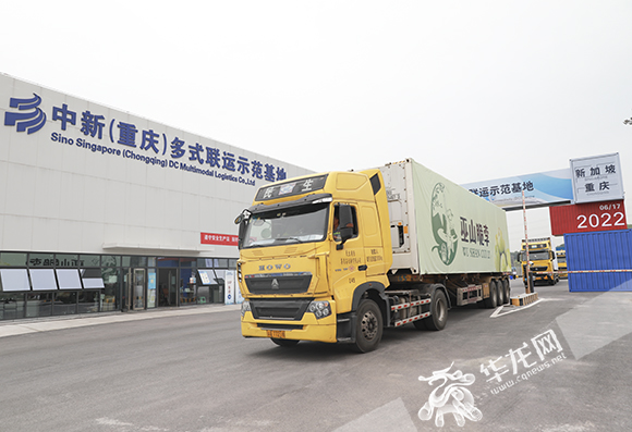 重庆农产品通过中新(重庆)多式联运示范基地发往东南亚。