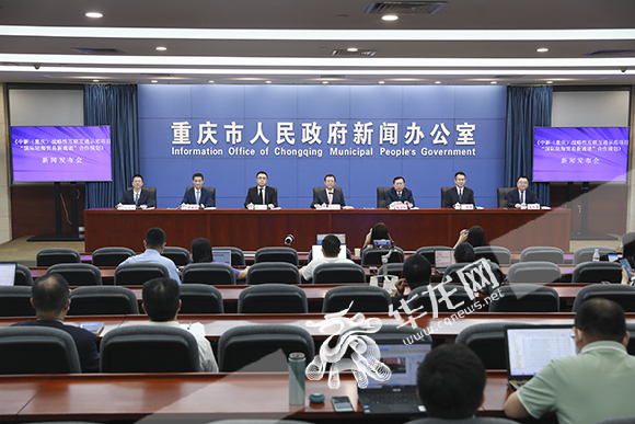 2022年6月8日，《中新（重庆）战略性互联互通示范项目“国际陆海贸易新通道”合作规划》发布会举行。
