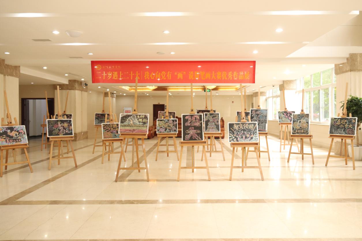 重庆第二师范学院教师教育学院举行简笔画大赛