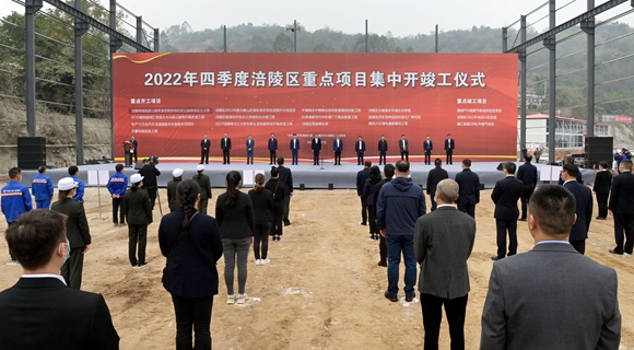 2022年四季度涪陵区重点项目集中开竣工仪式现场。朱志强 摄