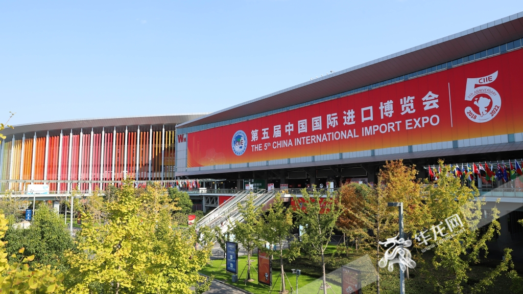 1月5日至10日，第五届中国国际进口博览会在国家会展中心（上海）举办。