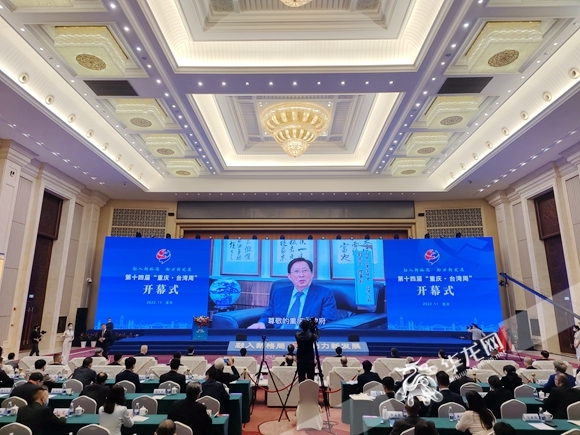 两岸企业家峰会台湾方面理事长刘兆玄先生视频致辞。华龙网-新重庆客户端记者  石涛 摄