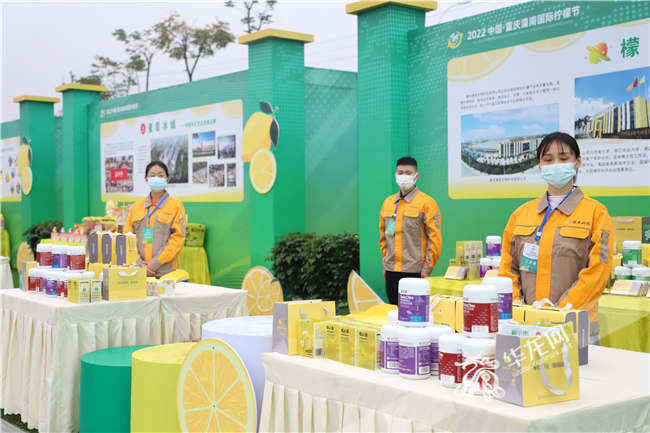 如今，潼南的柠檬相关产品已有数十种。华龙网-新重庆客户端记者 殷睿 摄