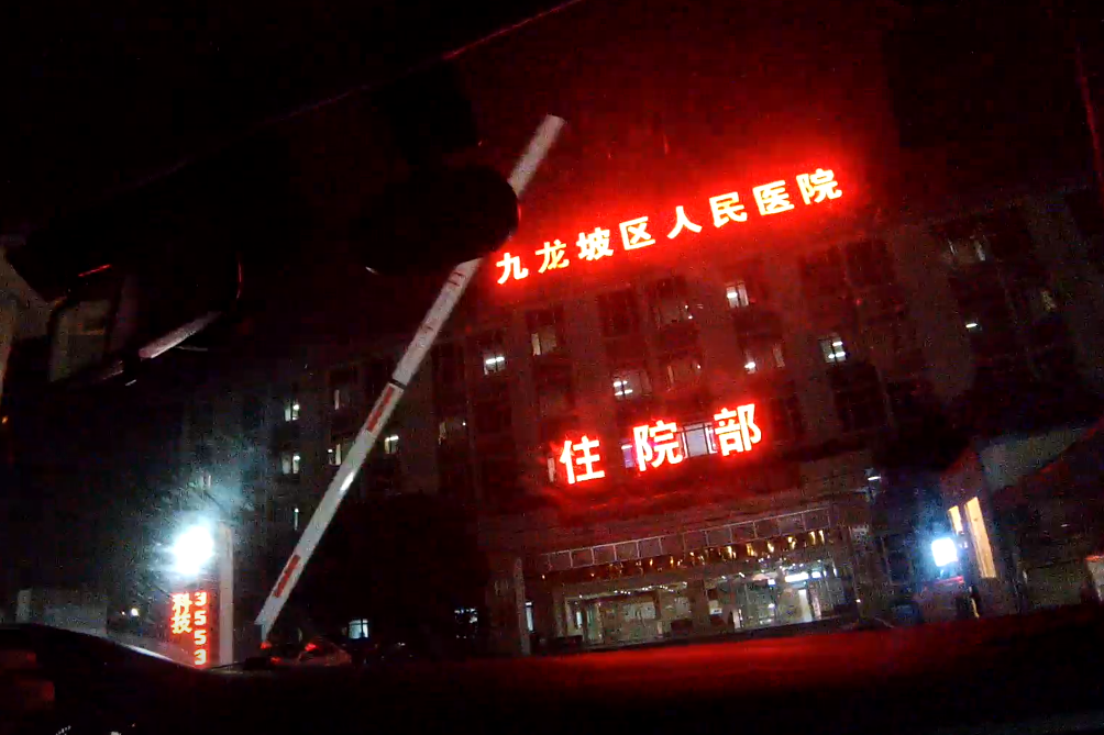 1民警开车护送到九龙坡区人民医院。重庆高新区警方供图
