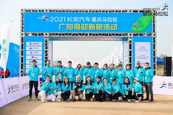2021年长安汽车重庆马拉松，裴旗林（前排左二）是志愿者之一。受访者供图 华龙网发