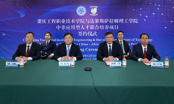 重庆工程职业技术学院相关领导出席 学校供图 华龙网发 重庆工程职业技术学院相关领导出席 学校供图 华龙网发