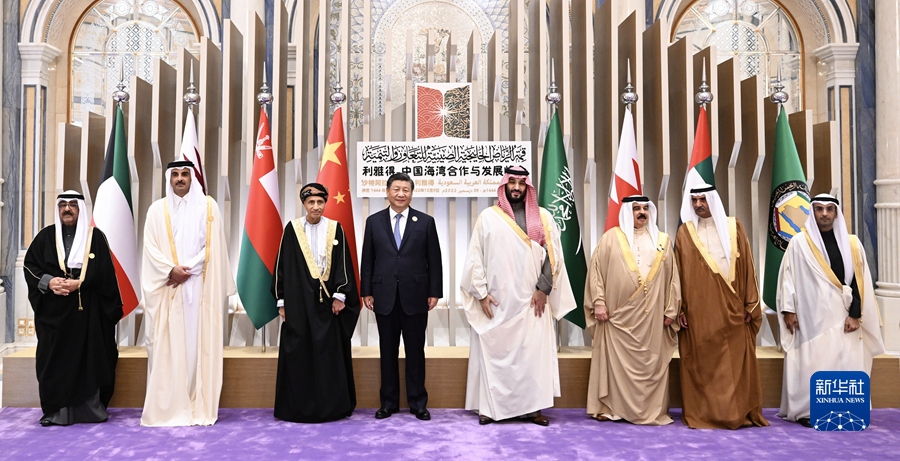 习近平出席首届中国－海湾阿拉伯国家合作委员会峰会并发表主旨讲话2