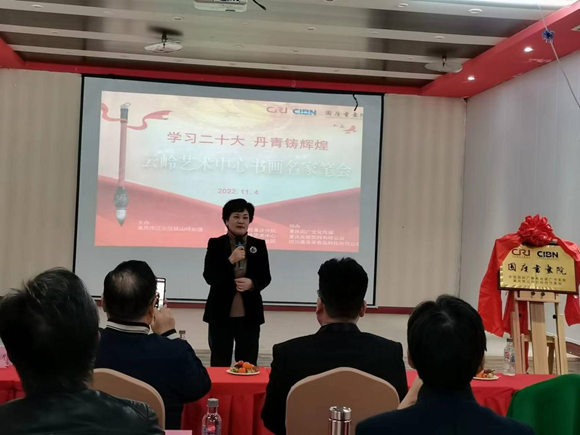 民建中央委员、重庆市政协常委、民建重庆市委一级巡视员杨亚丽讲话。