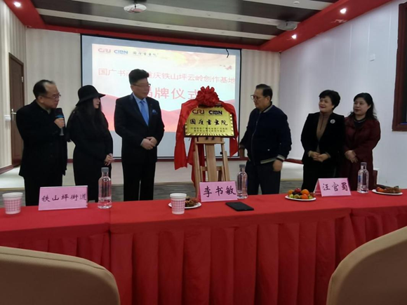 国广书画院重庆分院院长李书敏（右三）、民建重庆市委副主委汪官蜀（左三）揭牌。