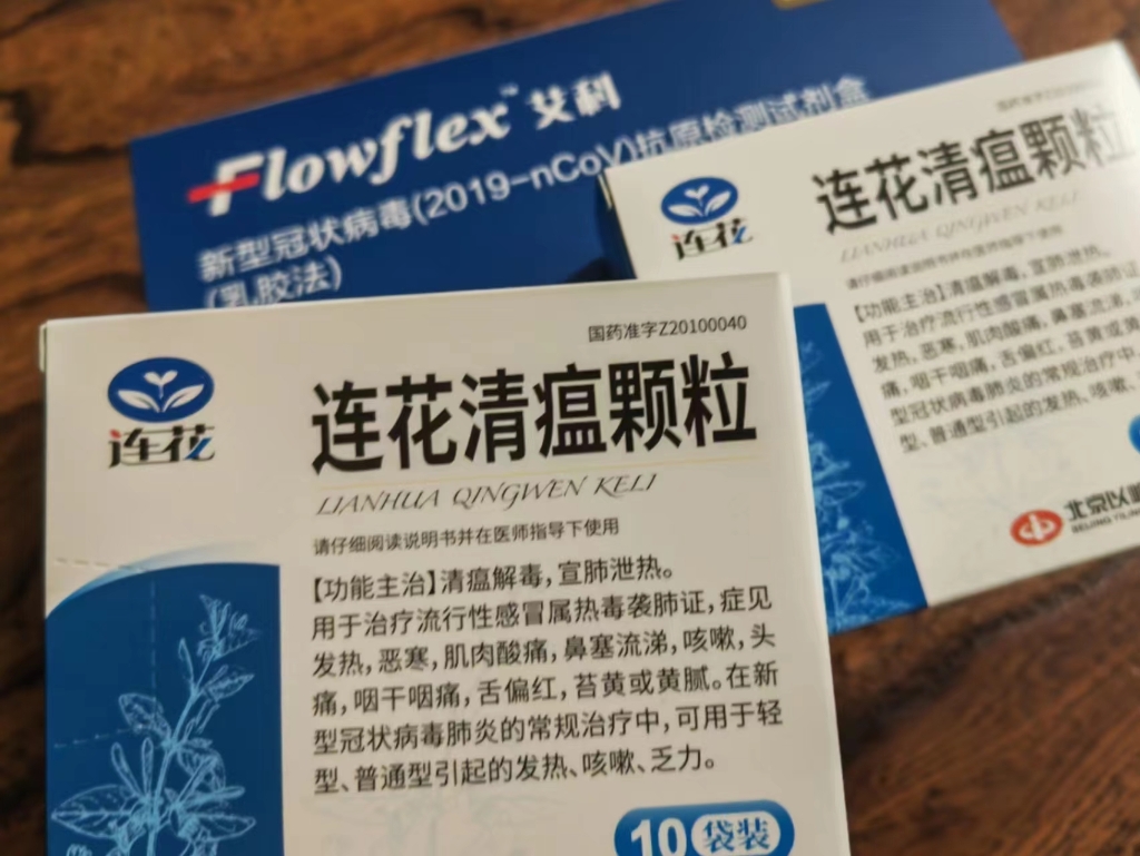 重庆市民购买的药品和抗原检测试剂盒。华龙网-新重庆客户端记者 连肖 摄 重庆市民购买的药品和抗原检测试剂盒。华龙网-新重庆客户端记者 连肖 摄