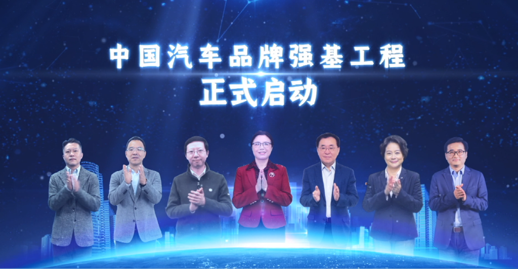 “中国汽车品牌强基工程”参与嘉宾。 中国汽车工业协会供图 华龙网发 “中国汽车品牌强基工程”参与嘉宾。 中国汽车工业协会供图 华龙网发