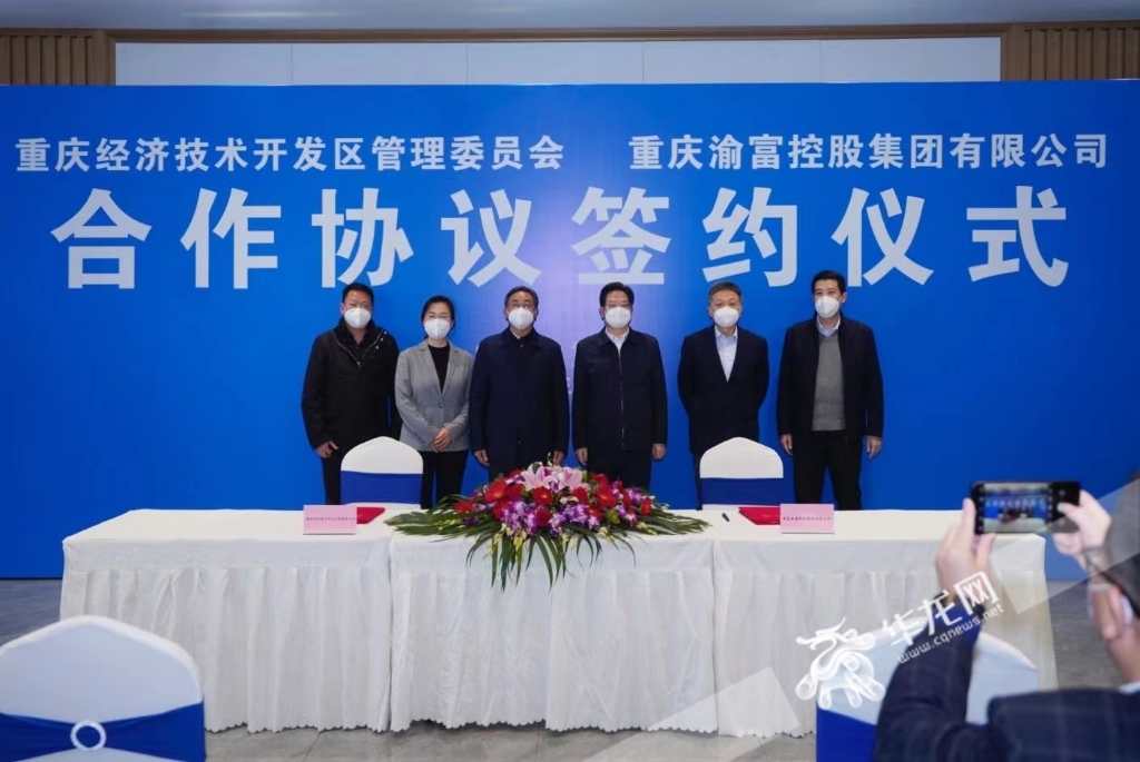 签约仪式现场。华龙网-新重庆客户端记者 田韵沁 摄