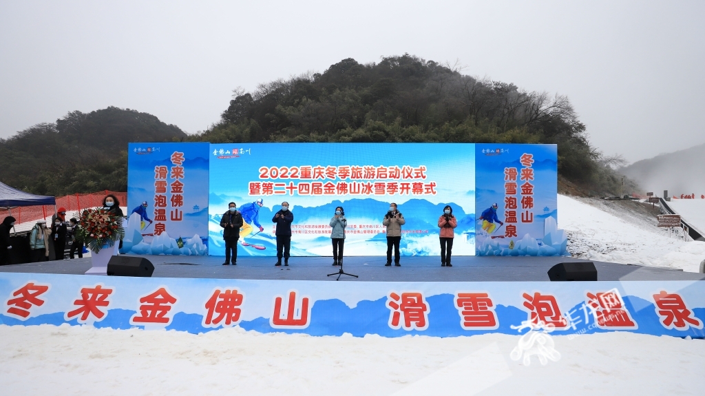 开幕式上成立了川渝冰雪旅游联盟。华龙网-新重庆客户端记者 陈毅 摄