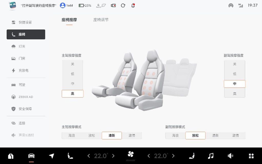 ZEEKR OS 4.0座椅设置界面。 极氪汽车供图 华龙网发 ZEEKR OS 4.0座椅设置界面。 极氪汽车供图 华龙网发