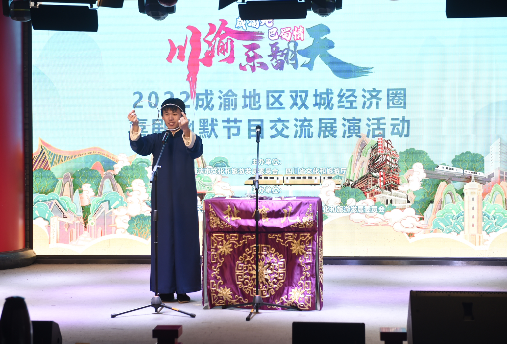“川渝乐翻天”演出现场。主办方供图