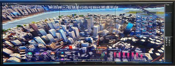 解放碑5G智慧步行街可视化管理平台。渝中区委宣传部供图 华龙网发