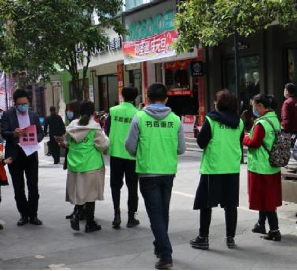 城口县图书馆志愿者在街道送宣传、送资源。城口县图书馆供图 华龙网发