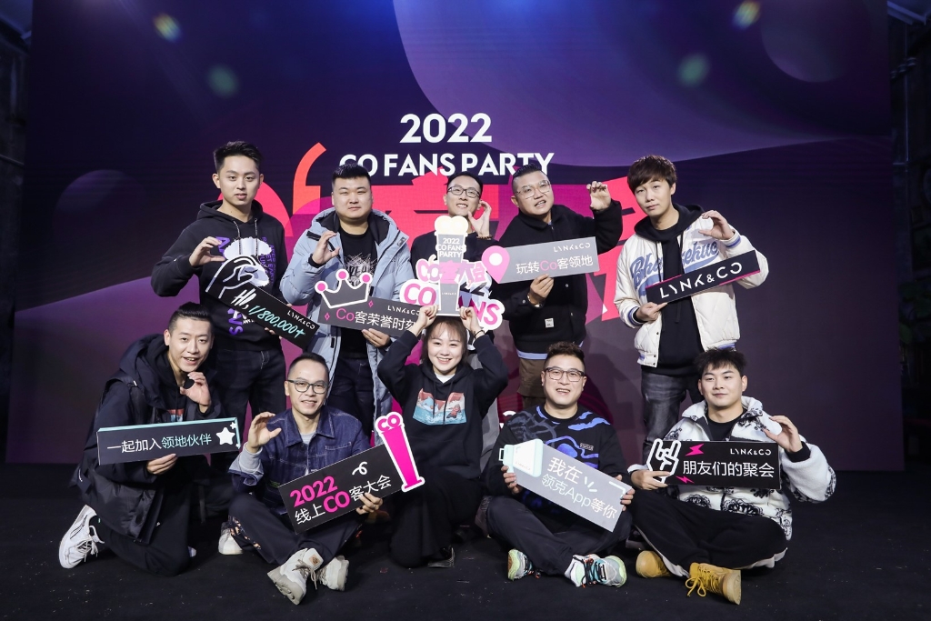 领克2022Co客大会。 领克品牌供图 华龙网发 领克2022Co客大会。 领克品牌供图 华龙网发