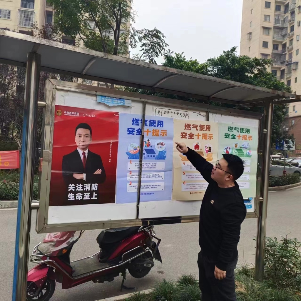 江津区：消防宣传公益海报“扮靓”大街小巷