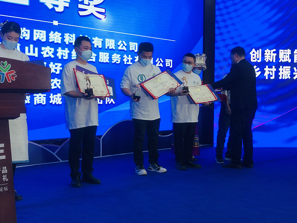 2022年“农行杯”青年电商农产品销售大赛颁奖现场。通讯员 杨帆 摄