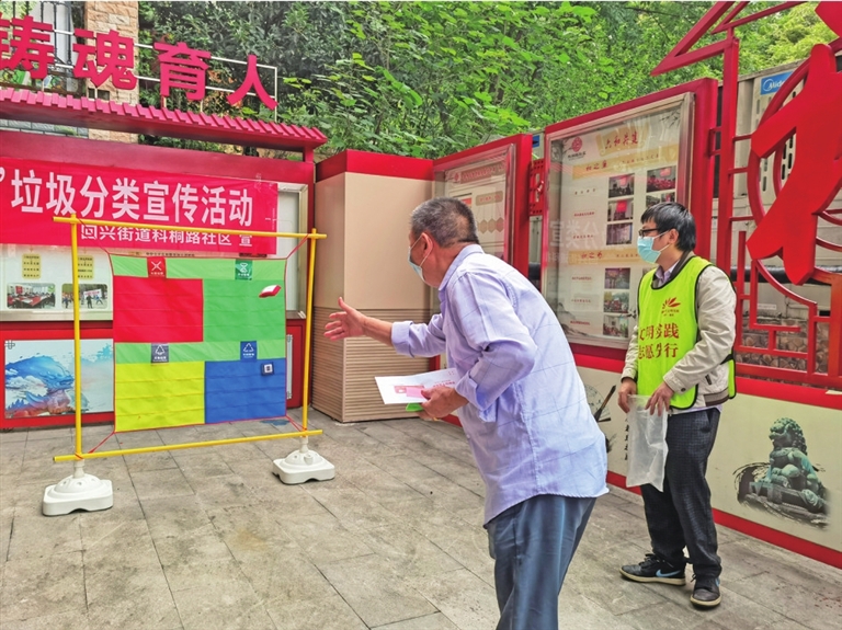 回兴街道的居民在游戏活动中学习垃圾分类知识。记者  杨荟琳 摄