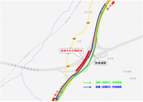 进城方向交通流线图。重庆渝湘复线高速公路有限公司供图 华龙网发