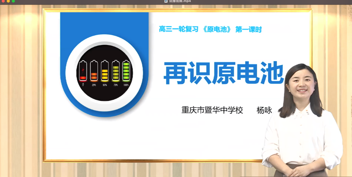 送她一朵“小红花”！暨华中学教师杨咏获市级赛课一等奖