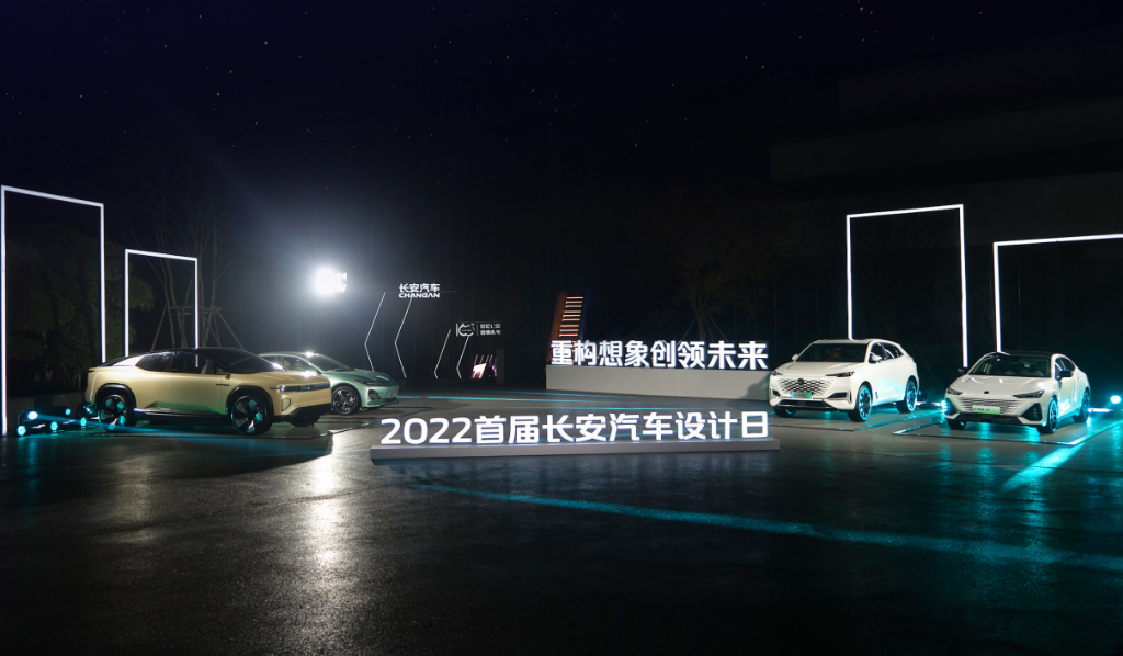 2022首届长安汽车设计日举行 长安汽车供图 华龙网发