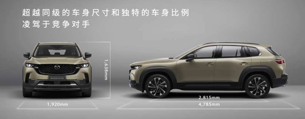 MAZDA CX-50轴距长达2815mm。 长安马自达供图 华龙网发 MAZDA CX-50轴距长达2815mm。 长安马自达供图 华龙网发