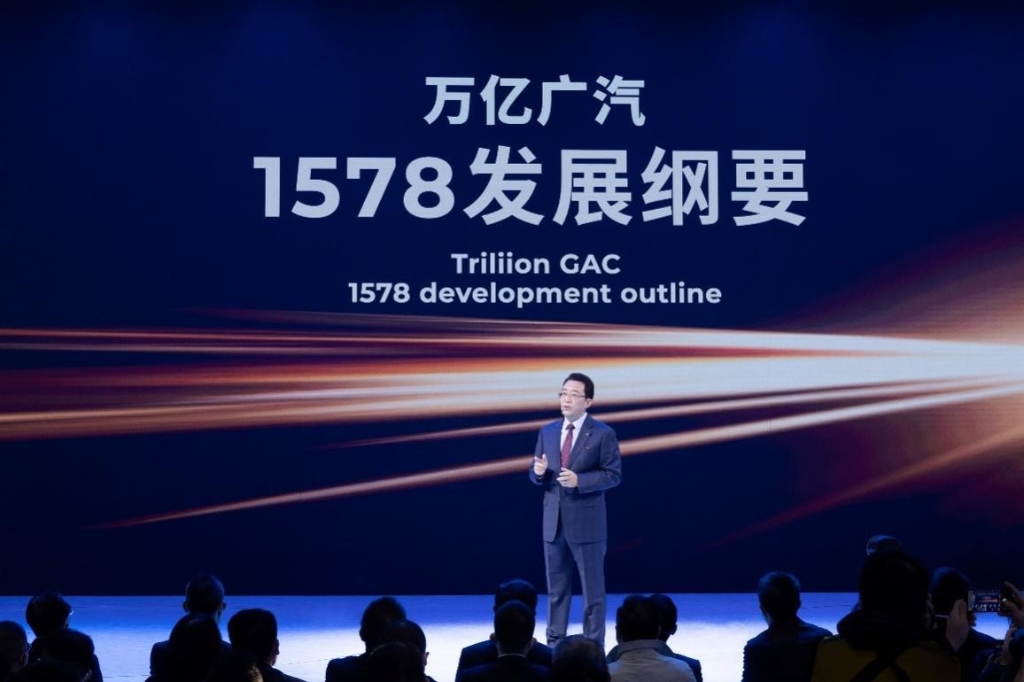冯兴亚发布“万亿广汽1578发展纲要”。 广汽集团供图 华龙网发