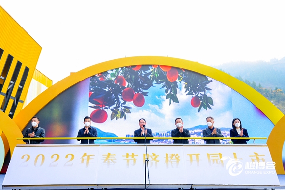 2.2022年奉节脐橙开园仪式现场。奉节县委宣传部供图 华龙网发