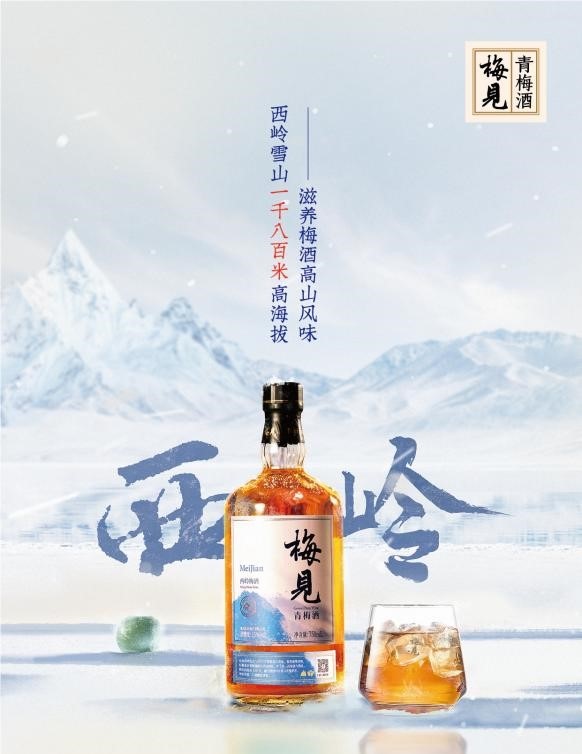 产品类一等奖作品：西岭梅见。主办方供图