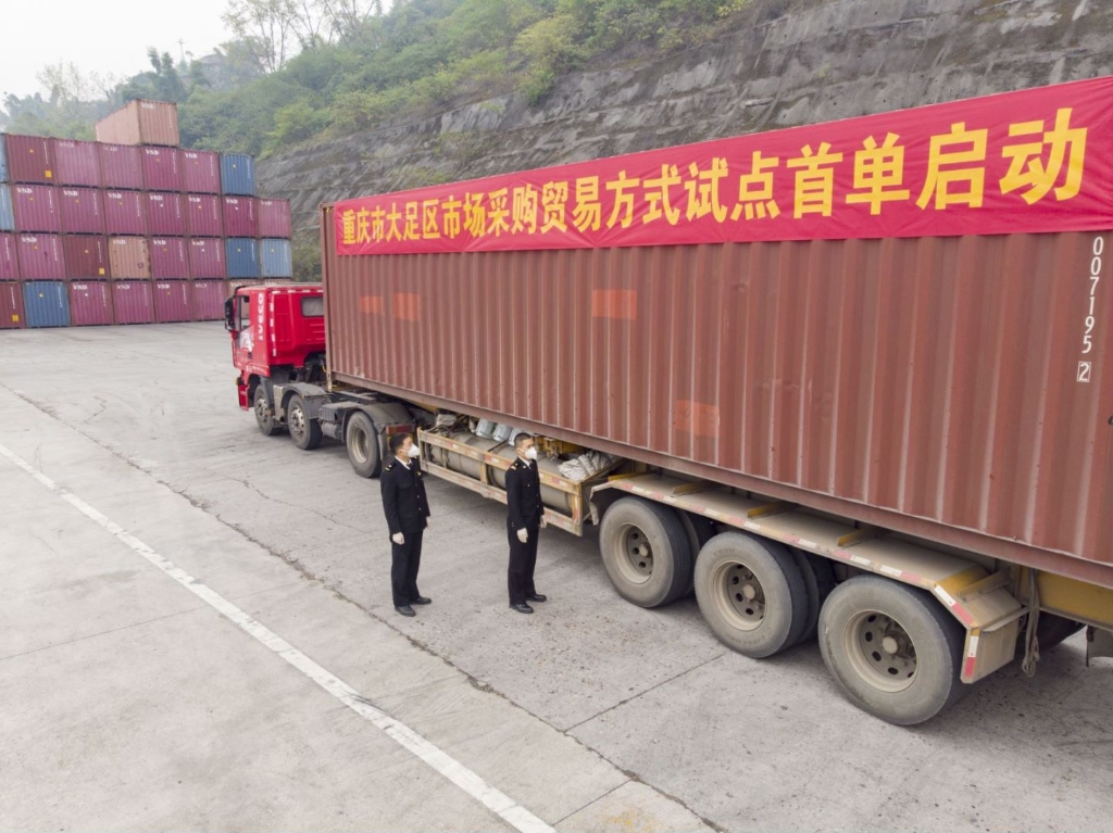 重庆完成首批市场采购贸易方式通关出口业务。市商务委供图