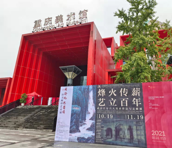 展览外景 展览外景
