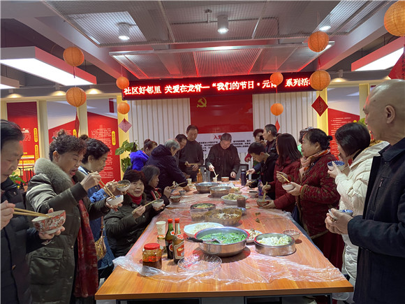 居民开开心心吃饺子。龙山街道办事处供图 华龙网发