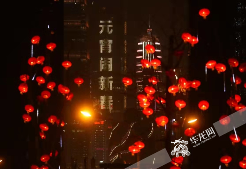 渝中区一大楼楼体灯饰亮出“元宵闹新春”。华龙网-新重庆客户端记者 张质 摄