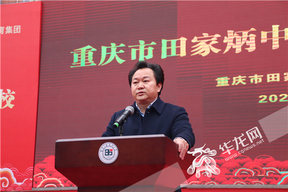4区教委主任王家仕表示热烈祝贺 彭云升 摄