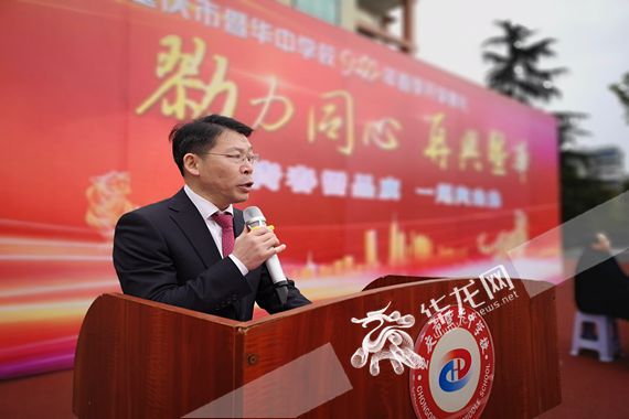 这次开学很冬奥暨华中学开学典礼氛围满满