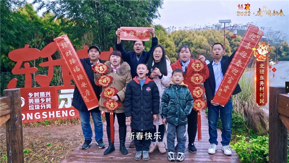 重庆市北碚区东升村村民代表向两岸同胞拜年。视频截图