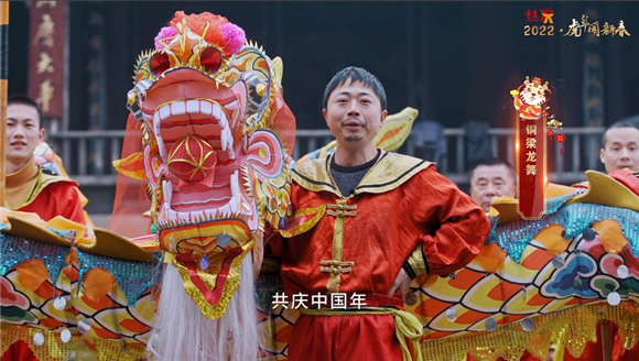 铜梁龙舞代表向两岸同胞拜年：两岸一家亲，共庆中国年。视频截图