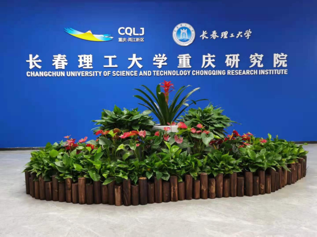长春理工大学重庆研究院。两江协同创新区供图 华龙网-新重庆客户端发 长春理工大学重庆研究院。两江协同创新区供图 华龙网-新重庆客户端发