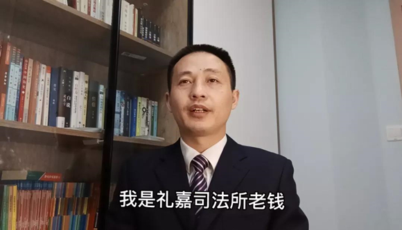 “老钱讲法”短视频截图。受访者供图