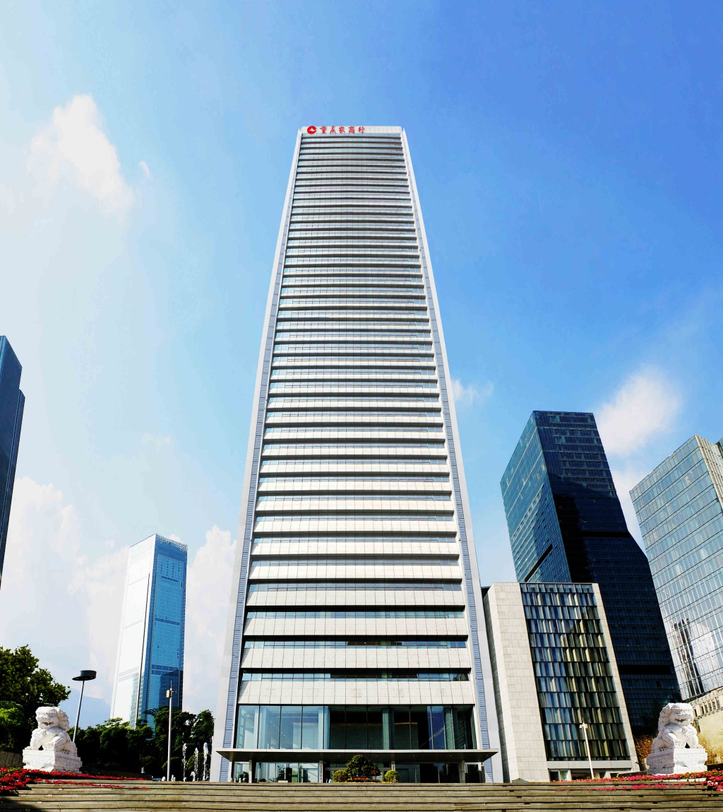 （图1）重庆农村商业银行总行大楼