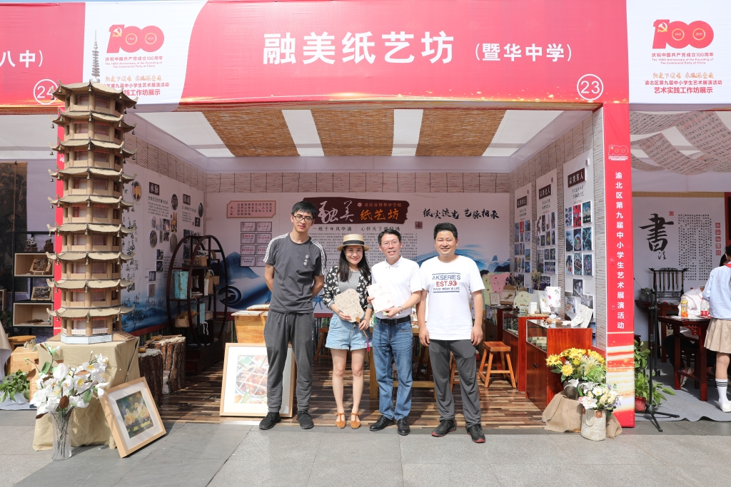 与教师分享美育成效