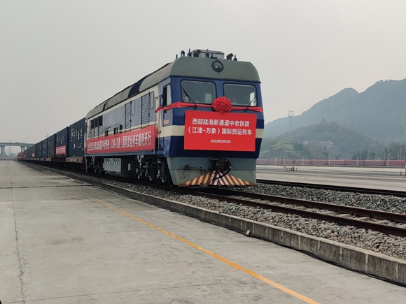 陆海新通道中老铁路(江津—万象)国际货运列车。陆海新通道运营公司 供图 VhgKSB9xgNKOlur9ieRng42Y0YgTm3vcQCx