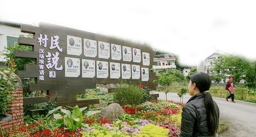 木凉镇汉场坝村的村民寄语墙。通讯员 黎明 摄