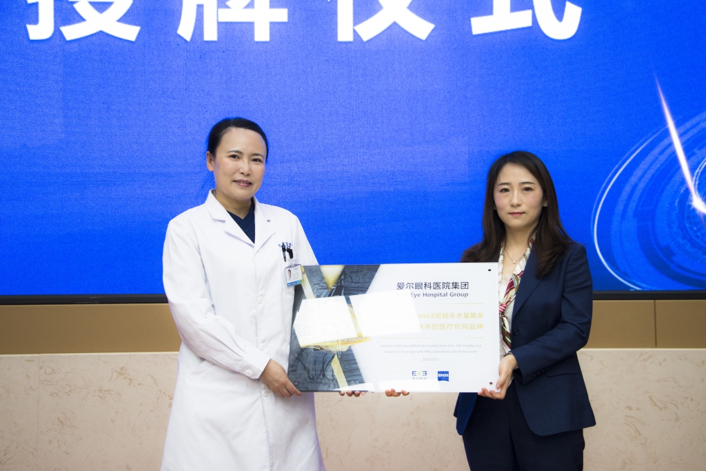 蔡司公司余瓊武經理（右一）向重慶眼視光眼科醫院周奇志院長授予“SMILE手術質量貢獻獎”