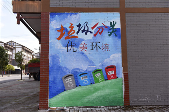枫木镇制作的垃圾分类宣传壁画。特约通讯员 隆太良 摄