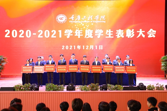 5、学生表彰（国家励志奖学金） 学校供图 华龙网发