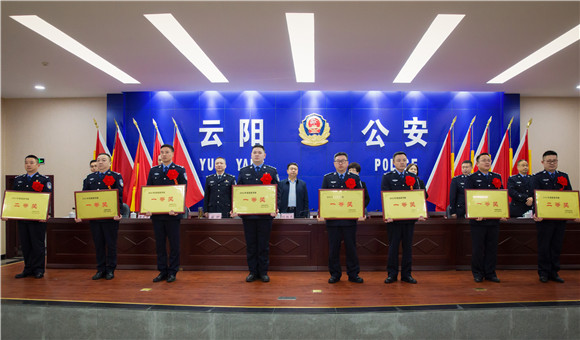 对2021年度绩效考评优秀单位代表进行表彰。云阳县公安局供图 华龙网发